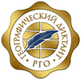 Географический диктант