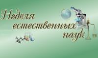 ЗЕМЛЯ – ПЛАНЕТА ЖИЗНИ