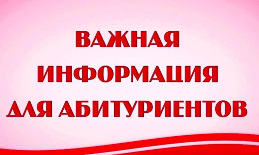 Поступление 2026